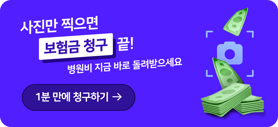 연말정산 보험료 얼마나 돌려받을까? 미리 확인하기